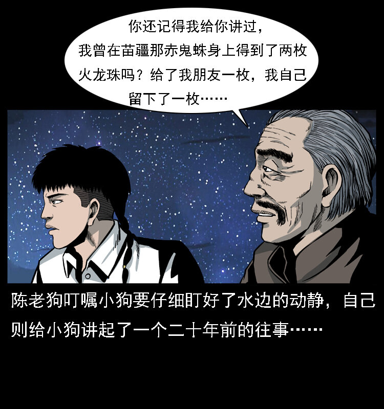 024 聚宝蟾10