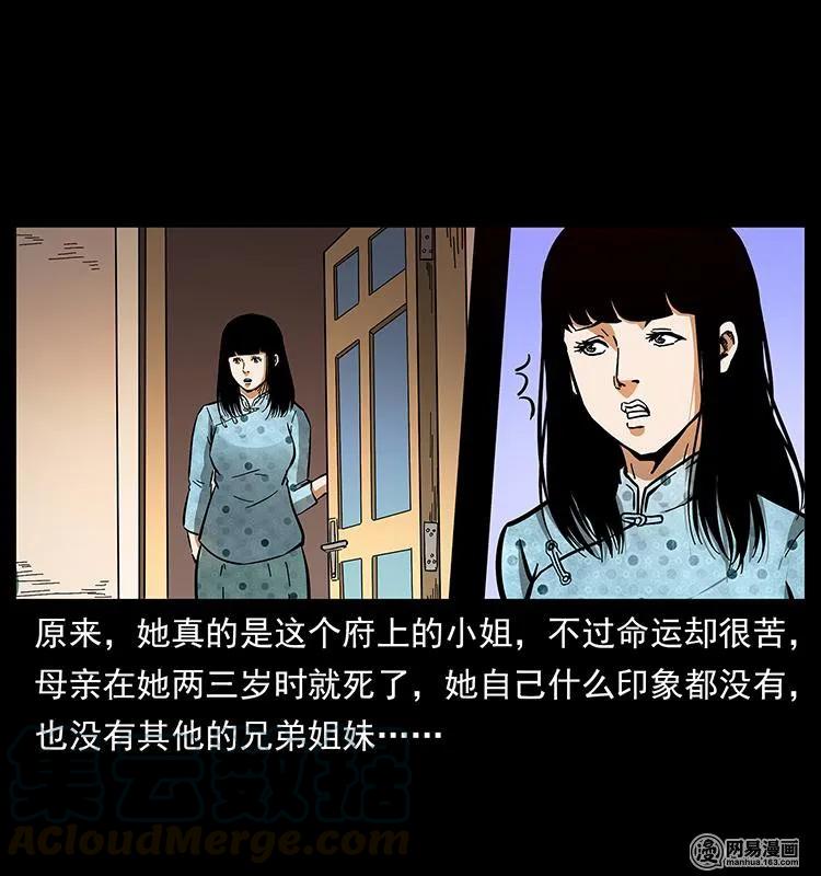 152 天津马场道凶宅56