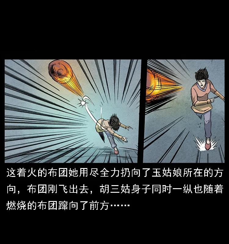 093 人蛊盂254