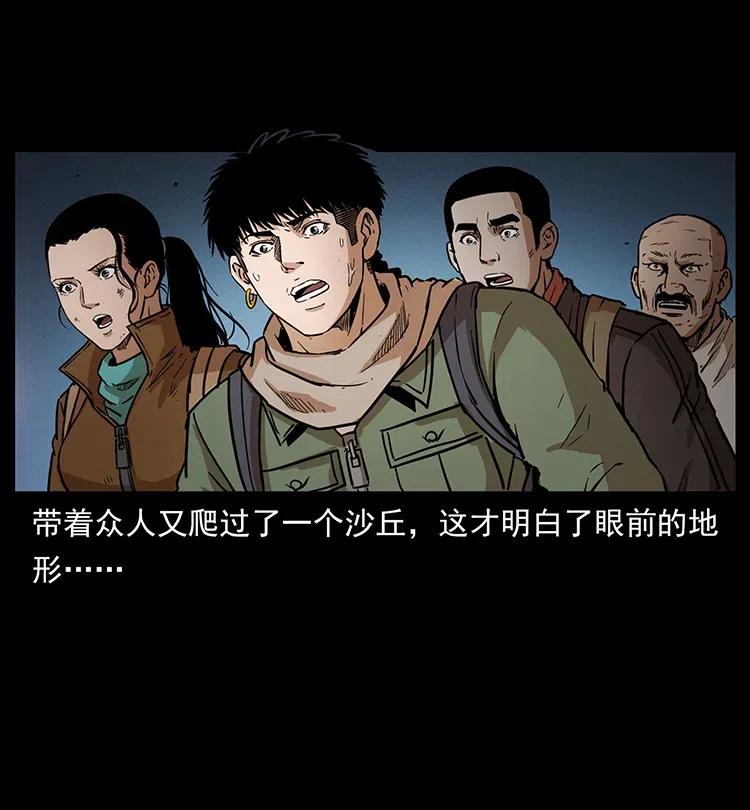 322 生死罗布泊43