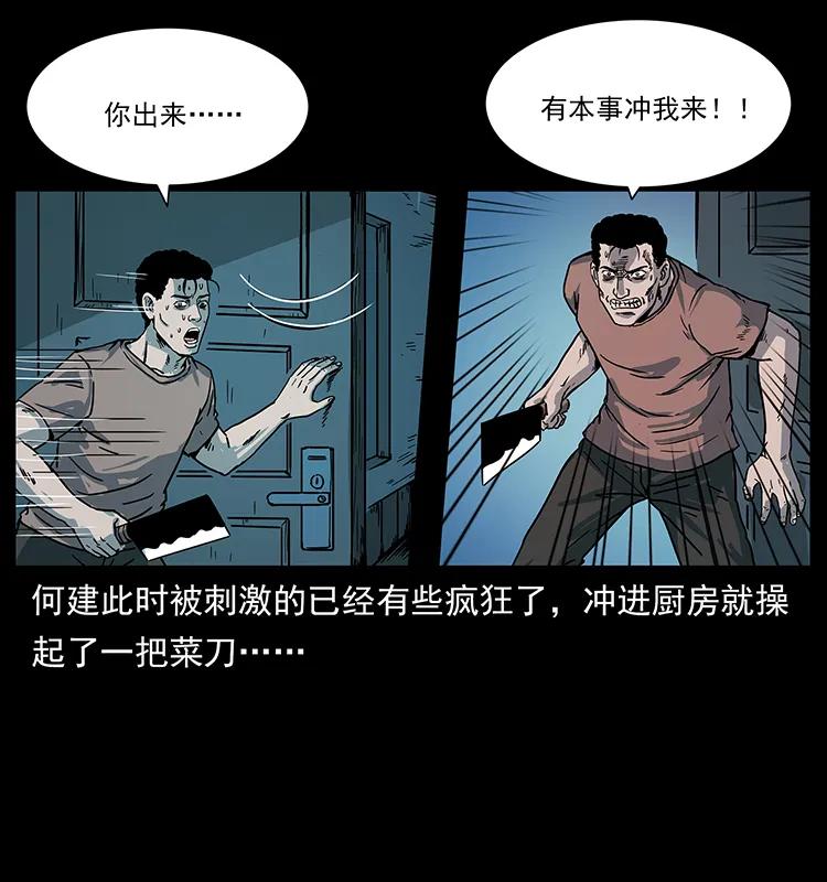 228 凶兽42