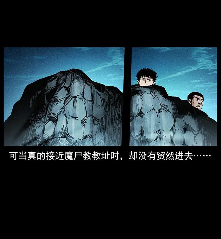 374 来吧！魔尸教2