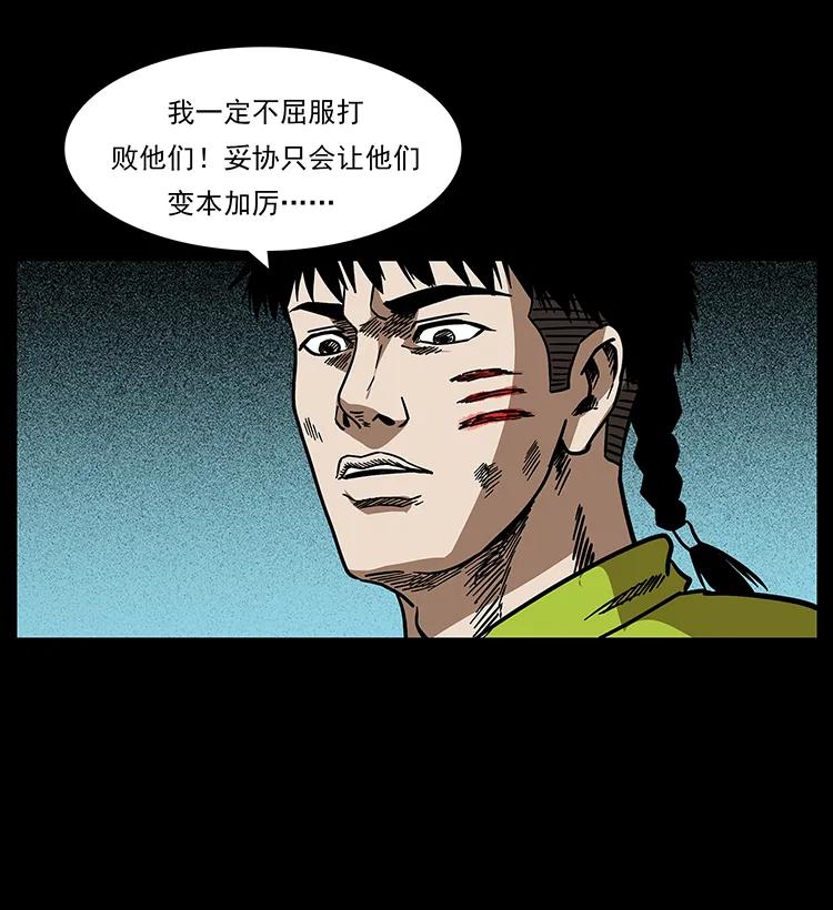 193 草蛊婆77
