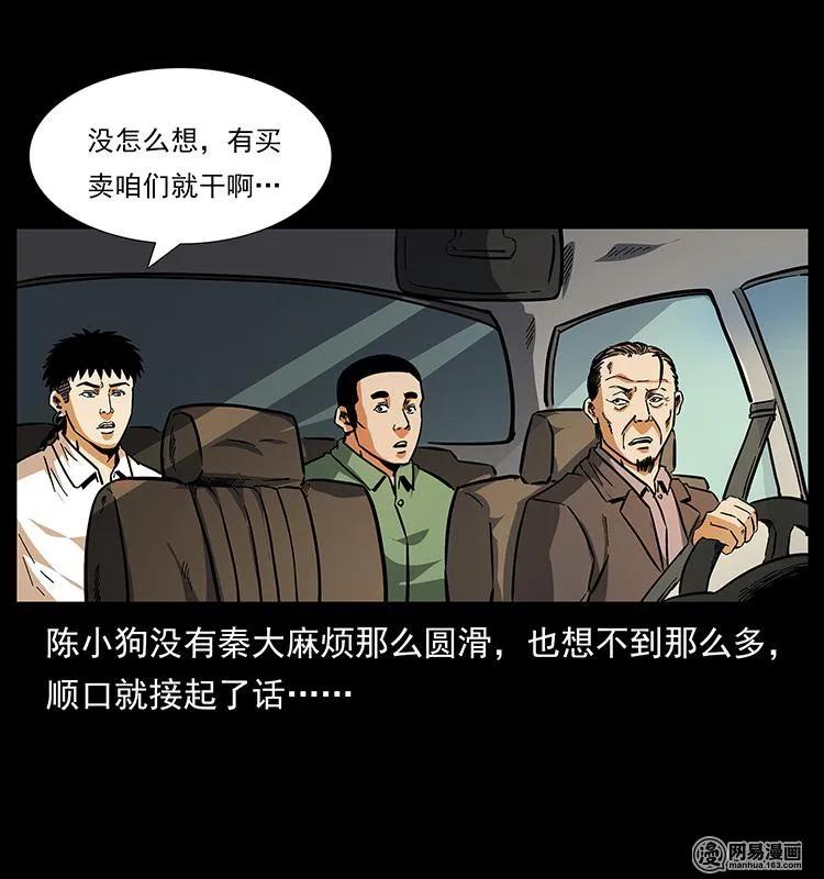 154 怪病83
