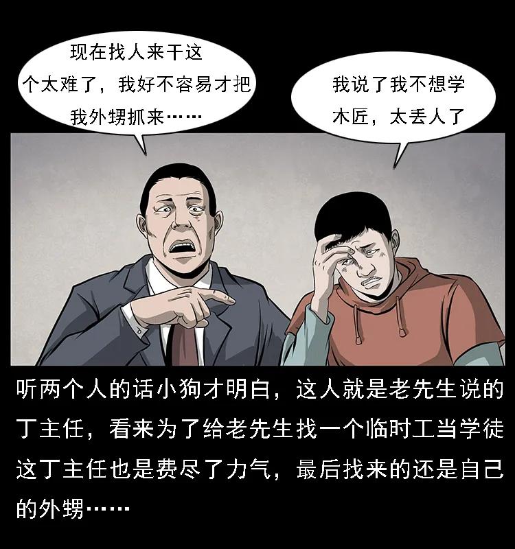 074 紫禁城中的木匠30