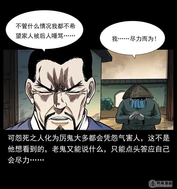 147 麻风老鬼50