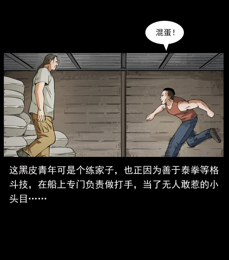 434 我也下南洋49