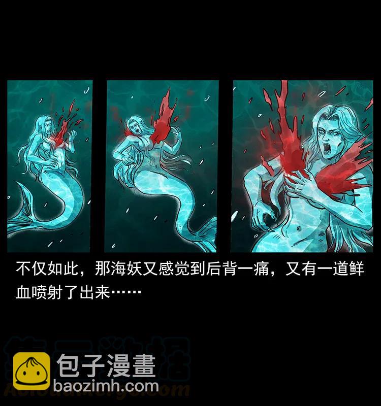 246 海妖72
