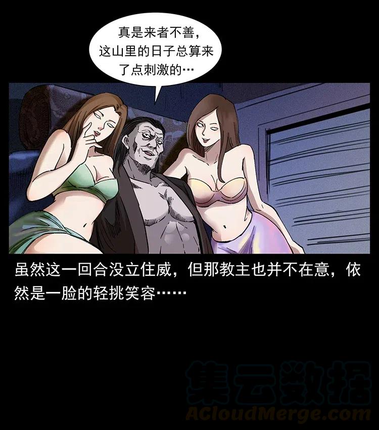 379 皮家三鬼36