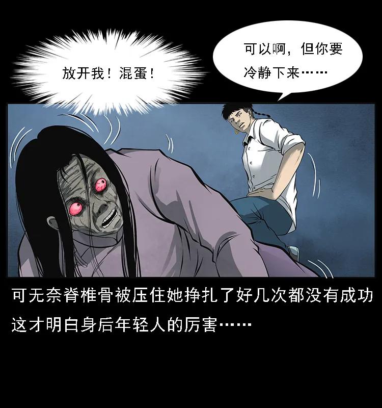 087 深宫怨灵14