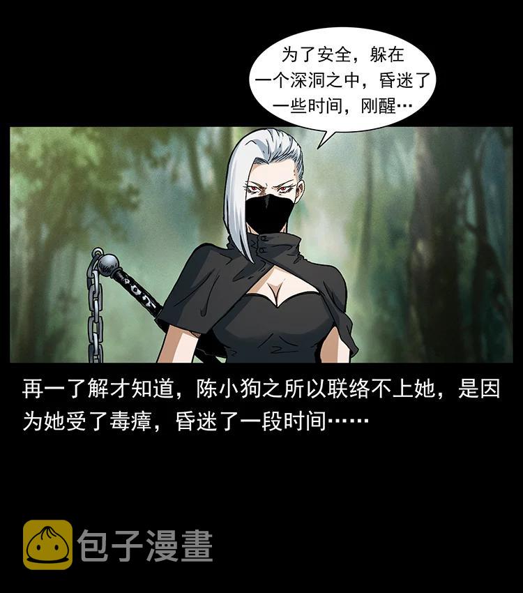 391 散仙7