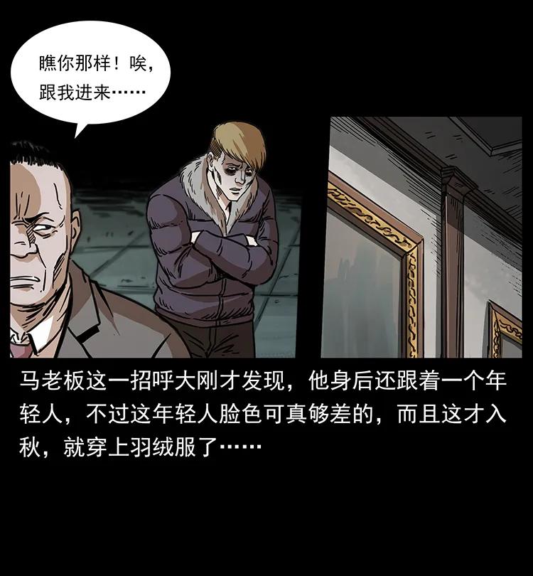 258 身后的危机59