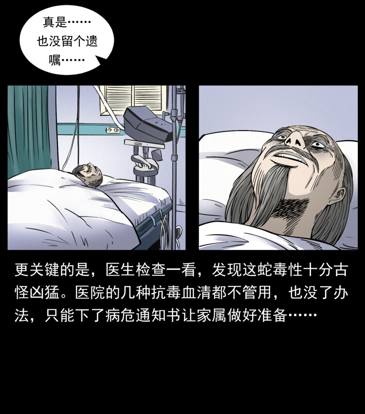 418 陈小狗的饭局4
