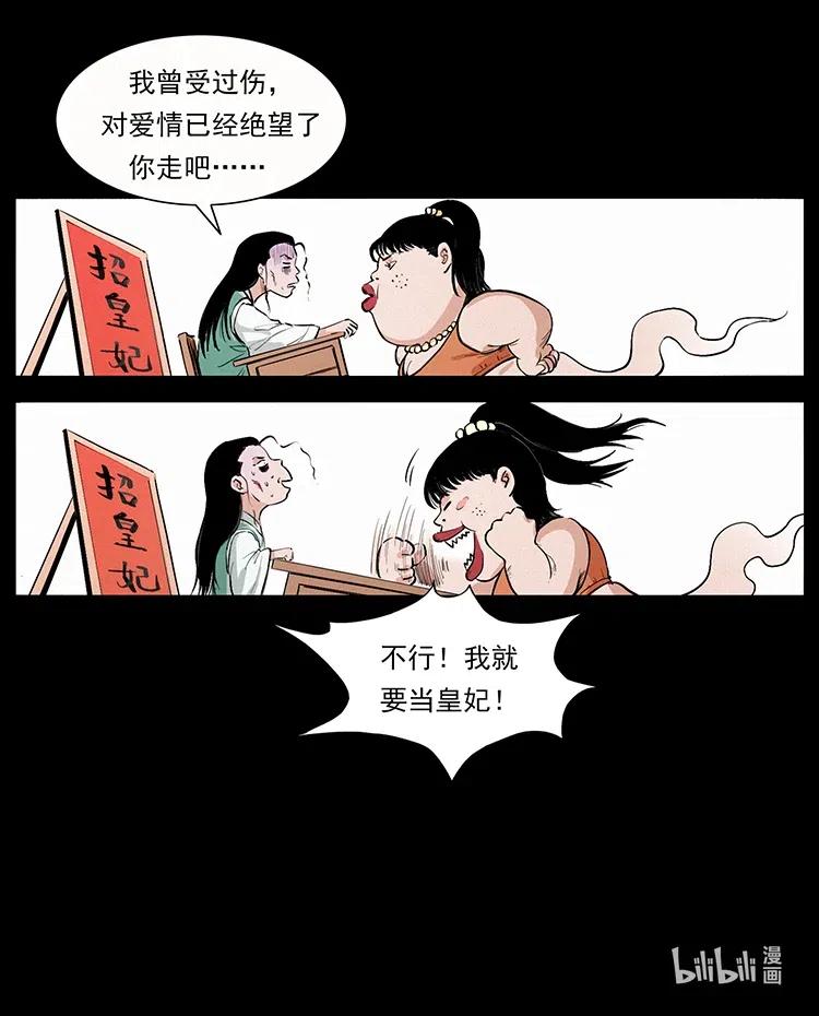 344 刨尸狗&amp;amp;amp;大冥皇94