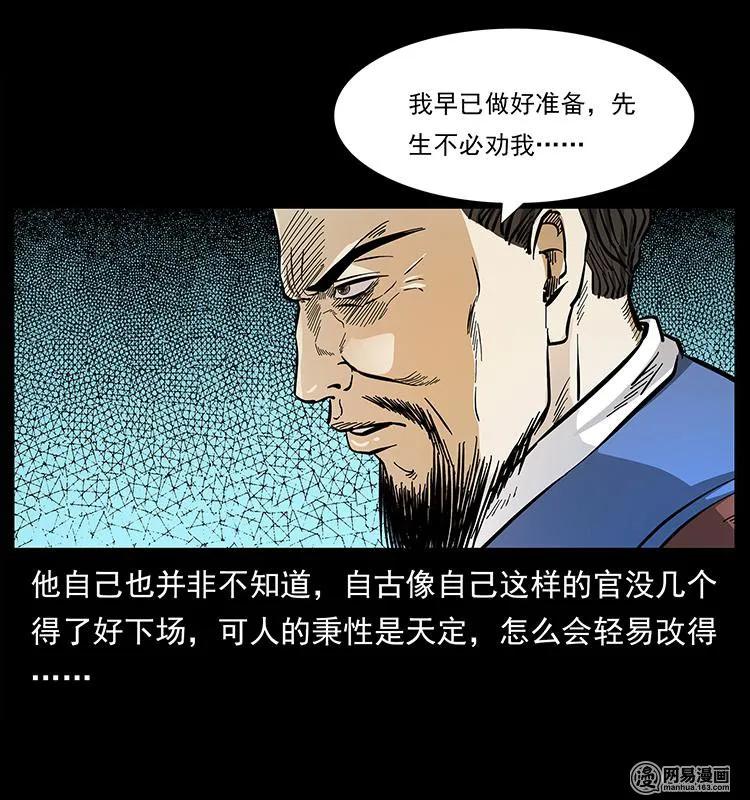 147 麻风老鬼47