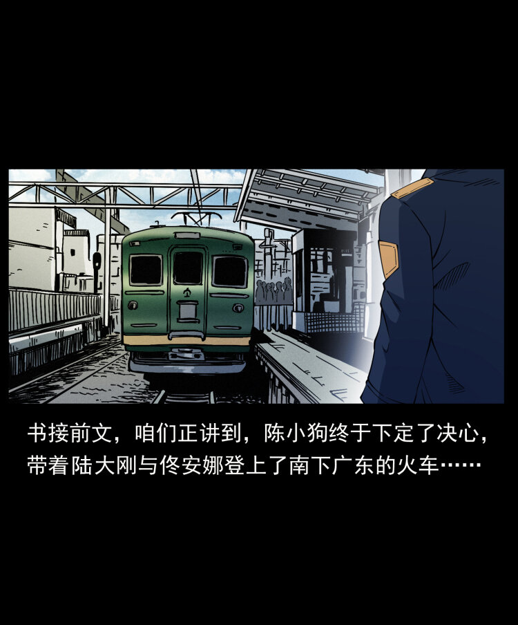 423 这火车……闹鬼！1