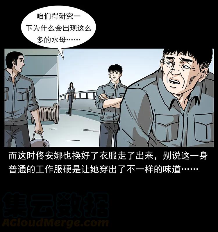 240 意外频发的诱捕44