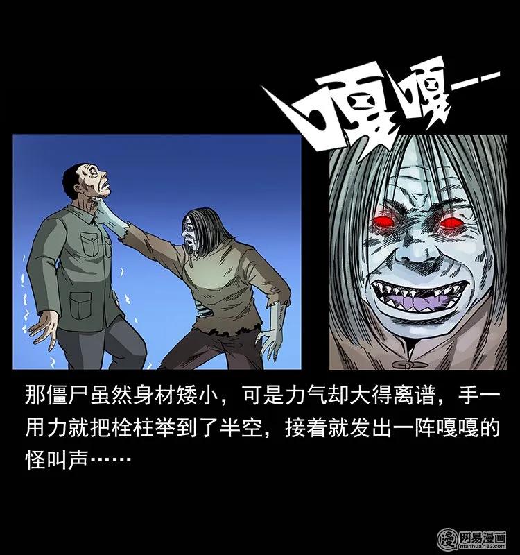 135 猛鬼插树沟83