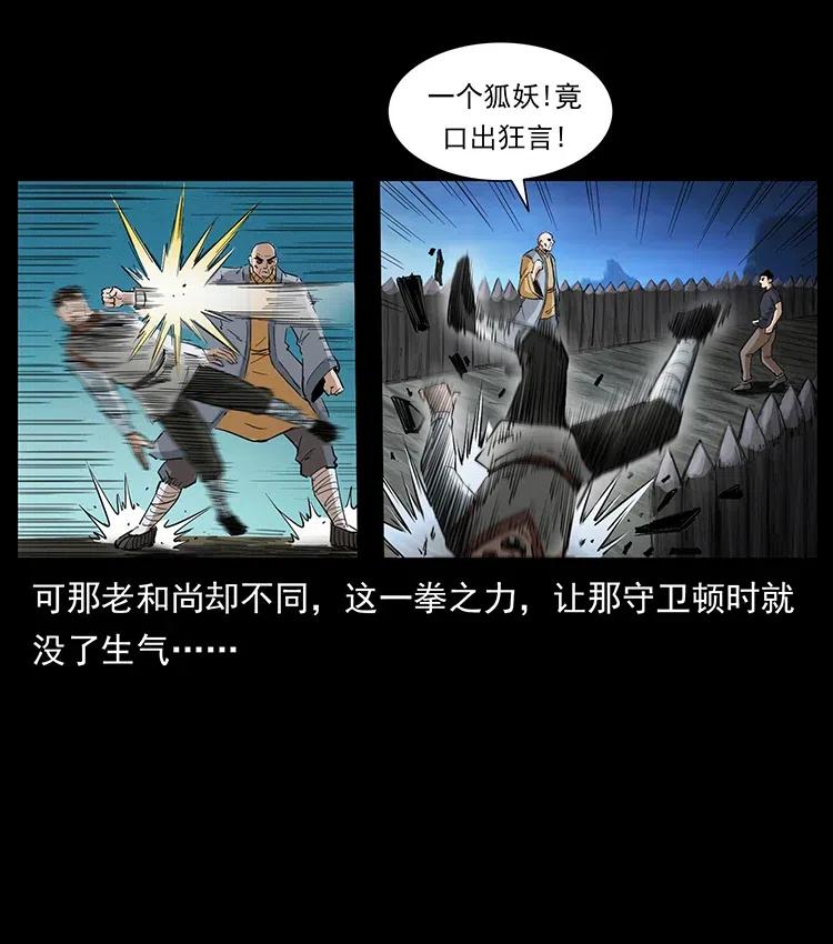 378 死地活路76