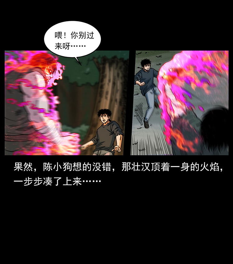 483 伐树26