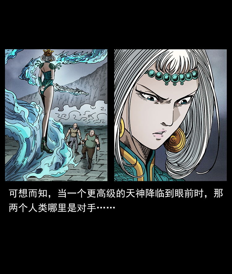 456 山海奇案25