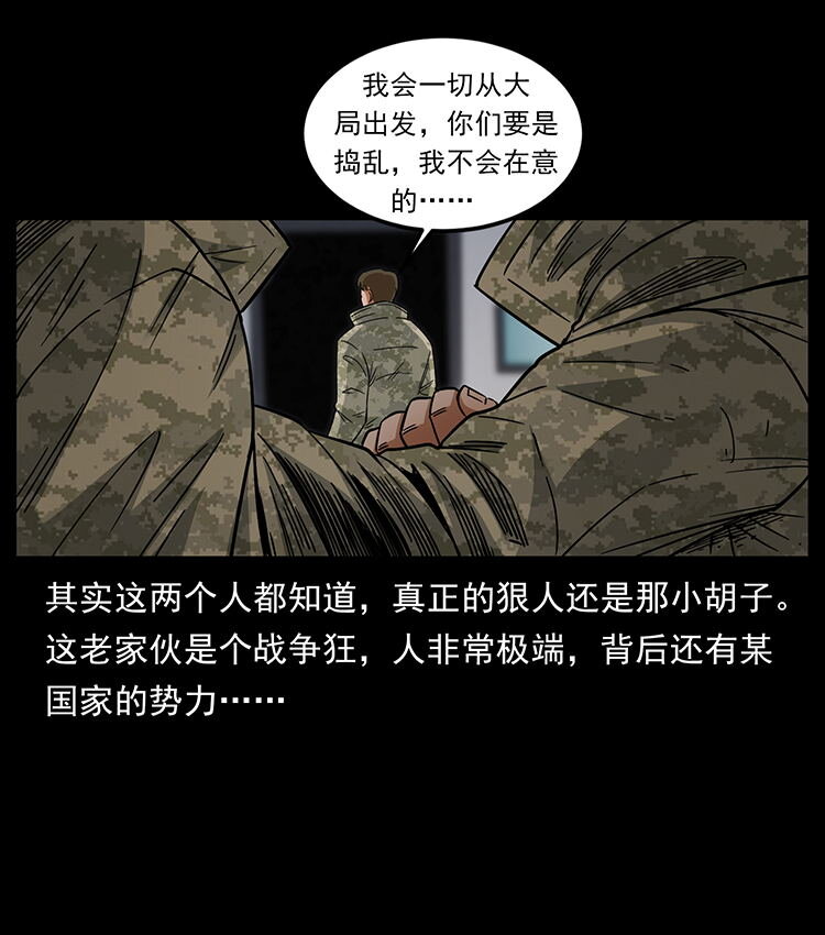 472 贼心不死86