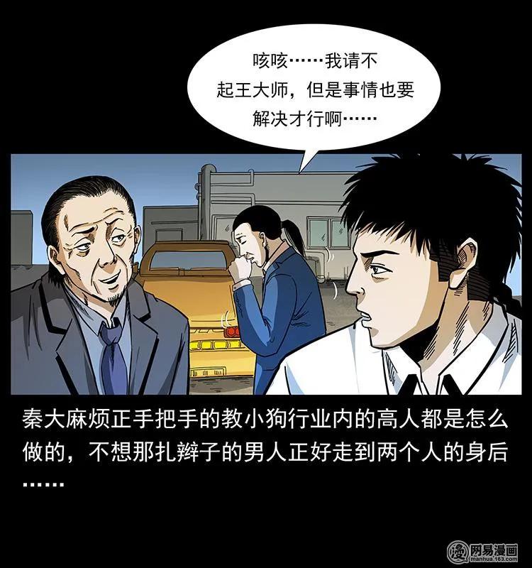 150 京西烧骨塔（上）9