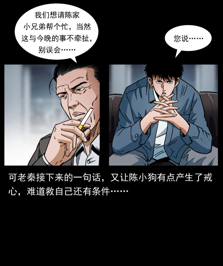 409 囚徒陈小狗39
