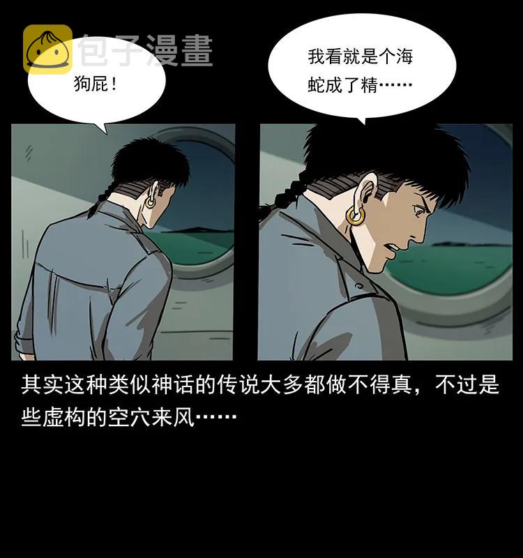 239 海阎王29