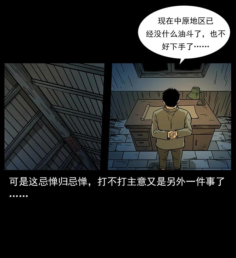 211 三代人的一座墓23