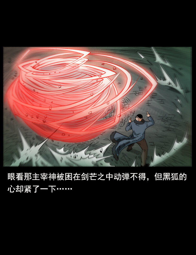 396 毁世之战39
