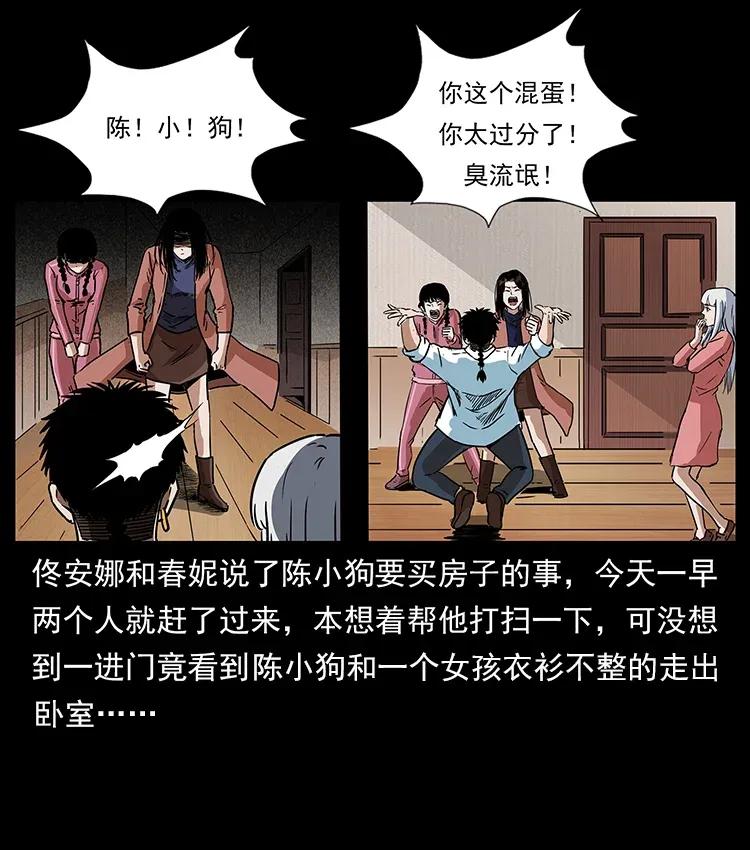 298 让人头大的落花洞女86