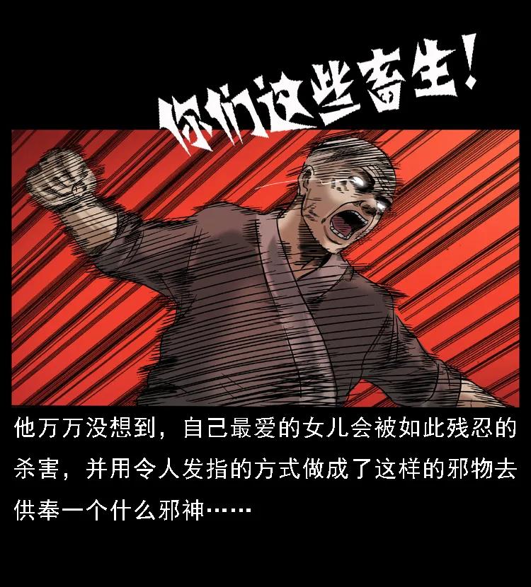 079 人皮灯笼63
