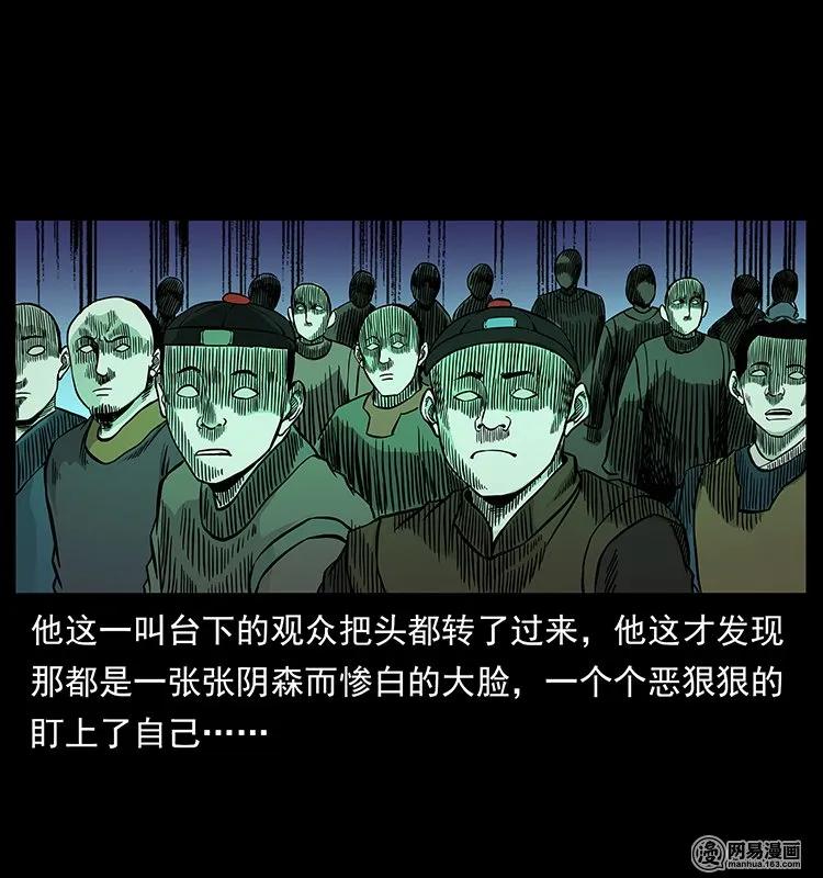 146 京城某会馆灵异传闻58