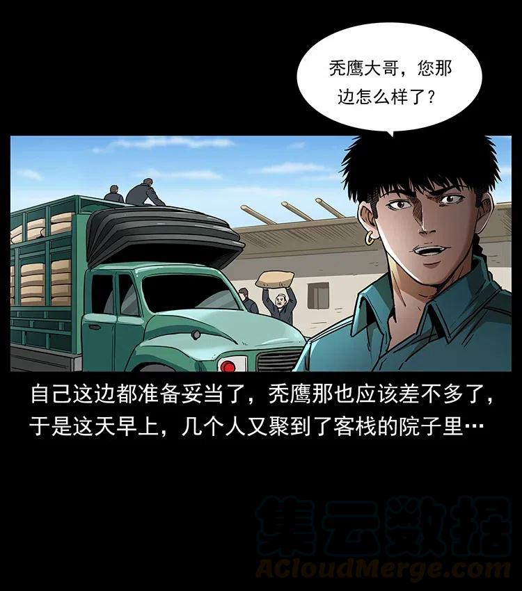 317 大漠凶兽64