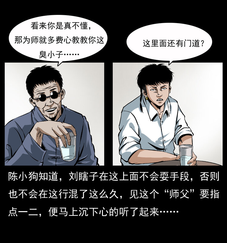 040 雷击尸16