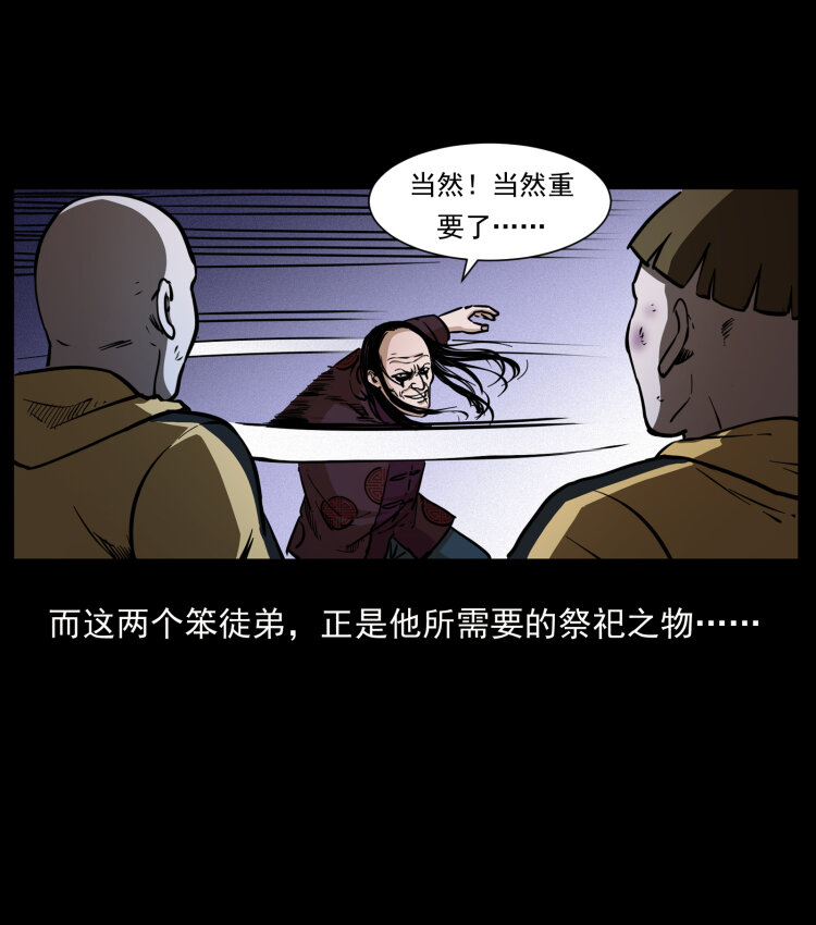 356 飞僵78