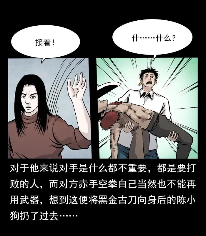 102 昆仑奴57