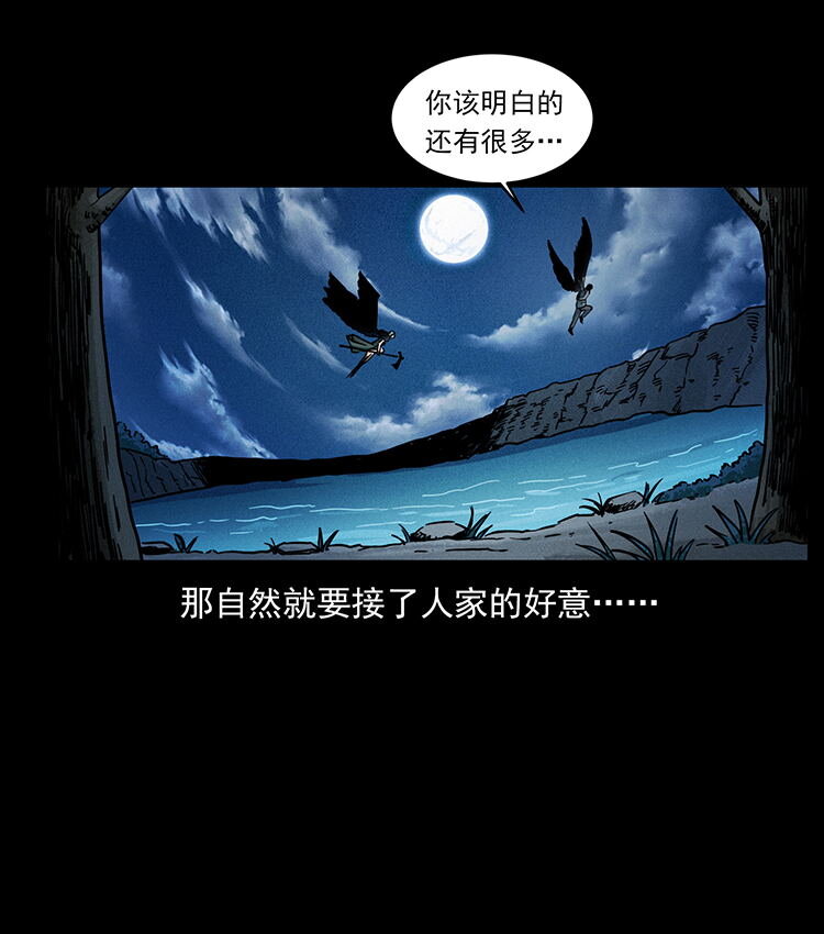 484 极地鸦族82