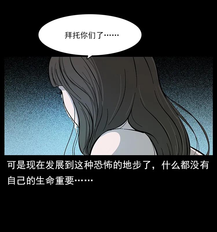 113 胎煞10