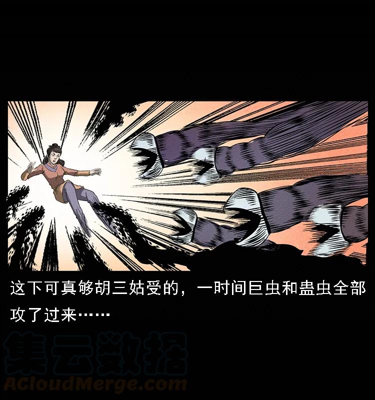 093 人蛊盂236