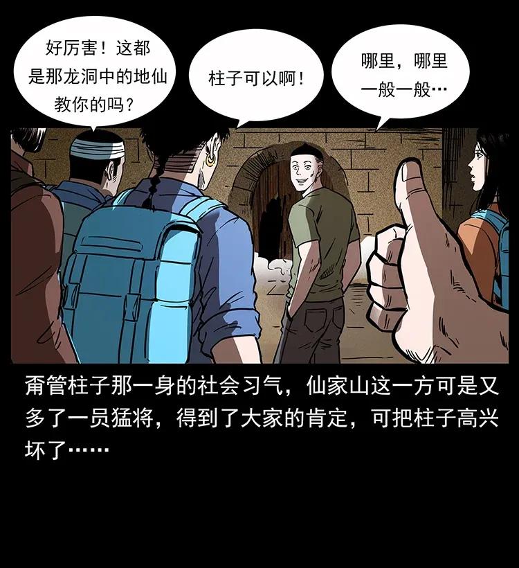 283 神域守门人58