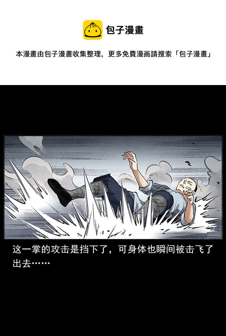 外传 洛生传7 黑白双蛇17