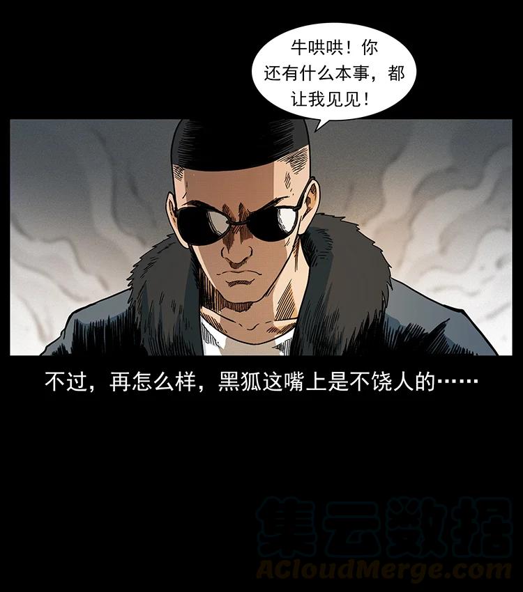 391 散仙66