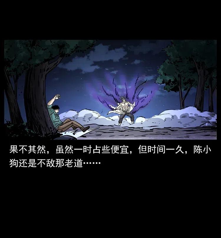 364 亦魔亦道80
