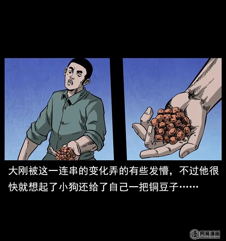 117 煤山尸煞273