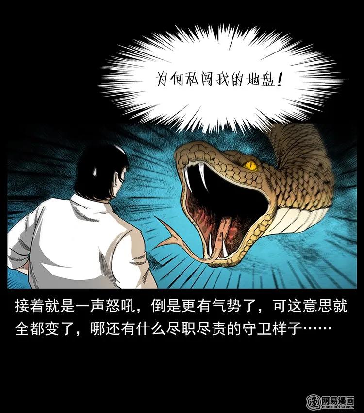 139 巨兽凶蟒5