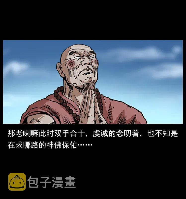 292 昆仑·地狱之门37