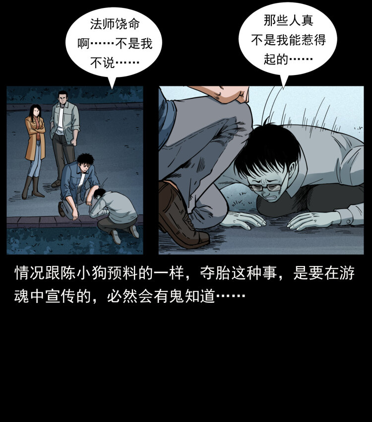 451 夺胎会场42