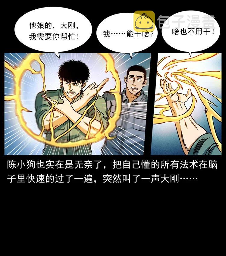 362 半神之境43